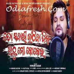 Ta Sabari Uthiba Dina Uthu Ma Kokei